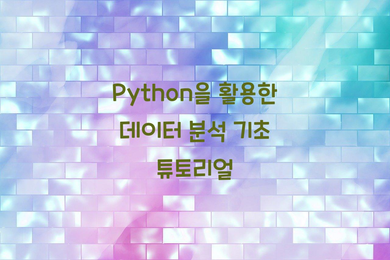 Python